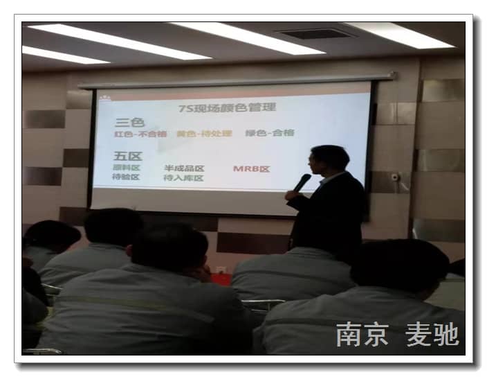 7S培训