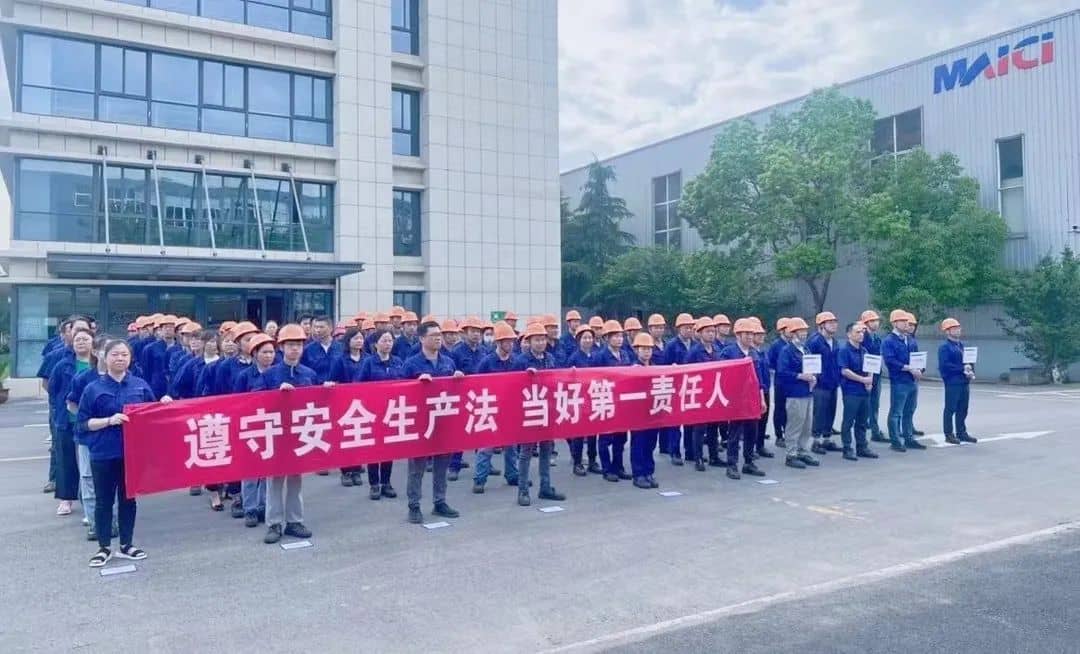 落实安全责任 筑牢安全防线—安全生产月活动纪实