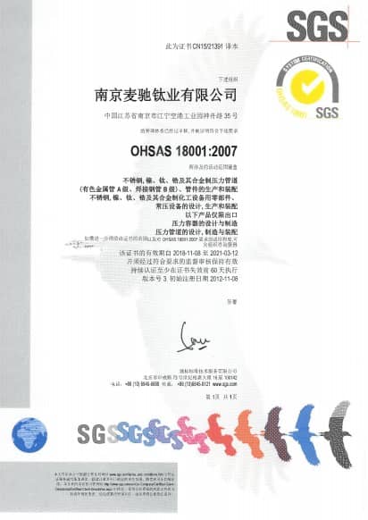 贺我司SGS体系 质量/环境/健康 三标成功换证