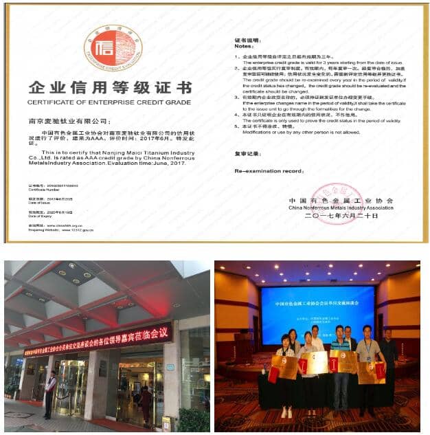 我司获得中国有色金属行业“AAA级企业信用”认证