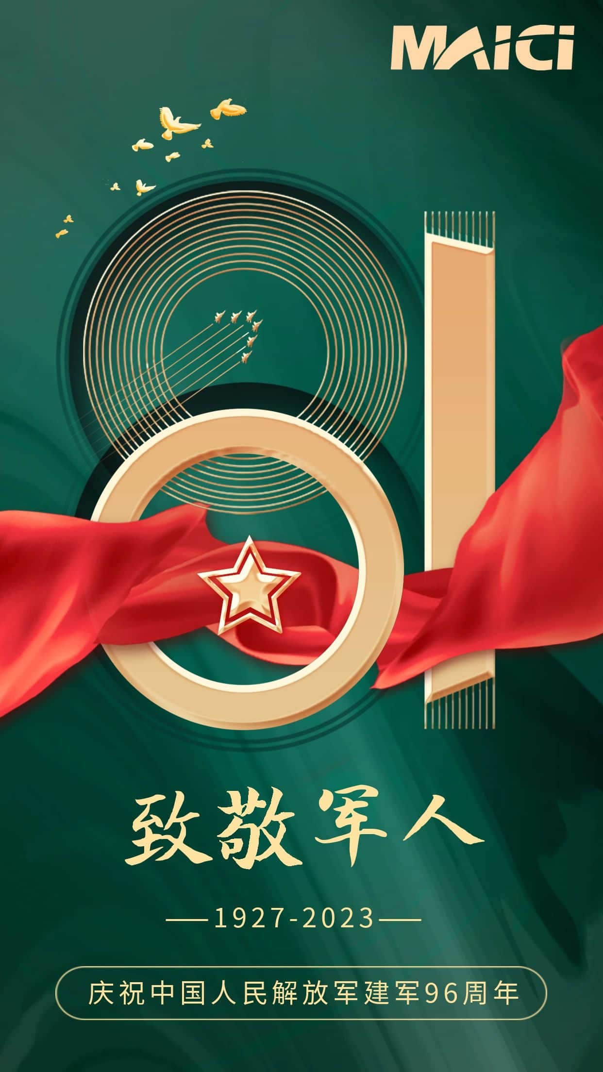 八一建军节 | 致敬军人
