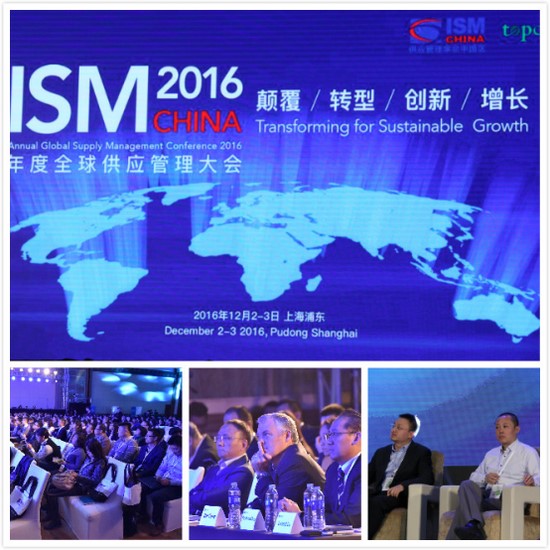 麦驰作为赞助商，应邀参加ISM CHINA 2016峰会